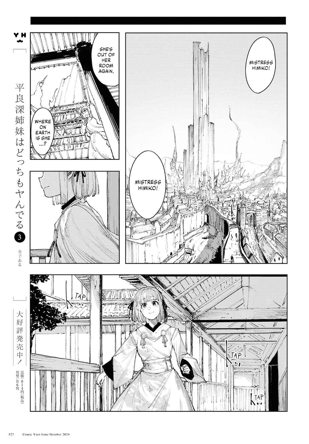 Page 23 Chapter 13 Garan no Hime