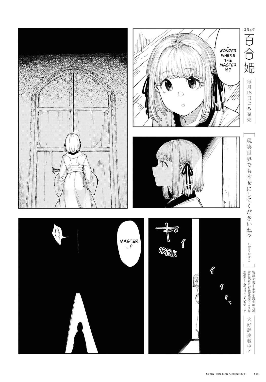 Page 24 Chapter 13 Garan no Hime
