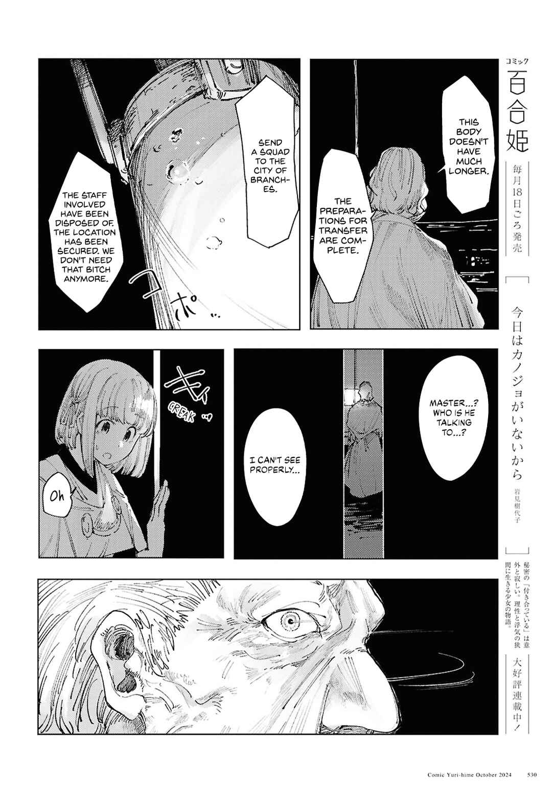 Page 26 Chapter 13 Garan no Hime