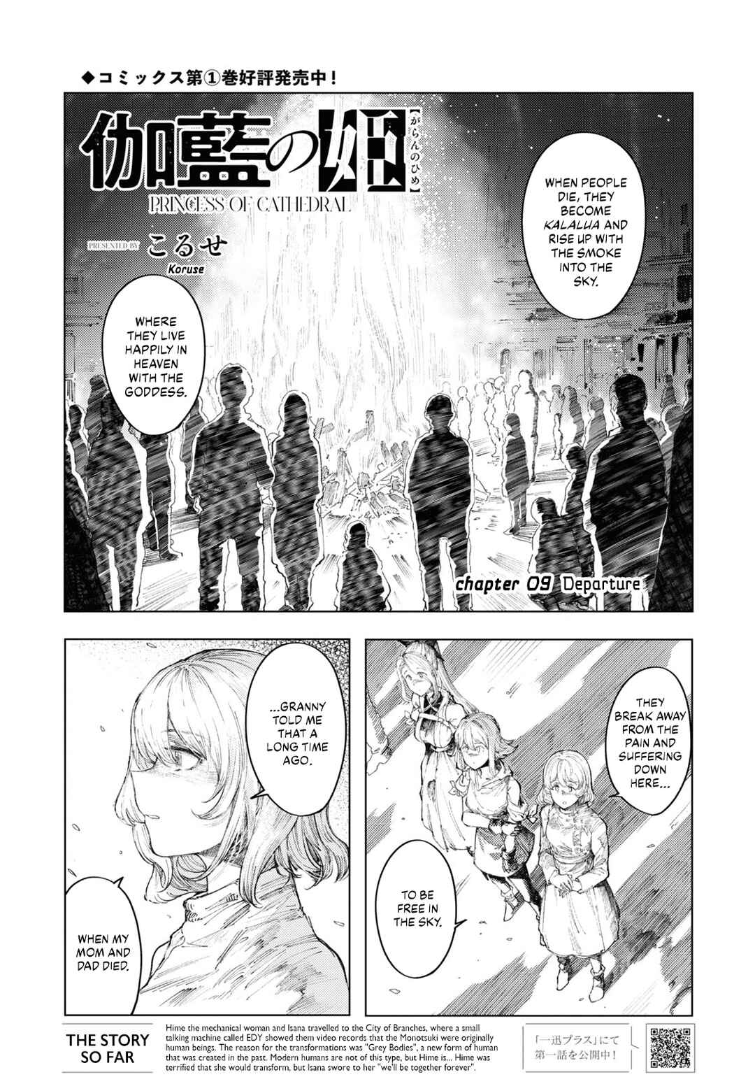 Page 1 Chapter 9 Garan no Hime