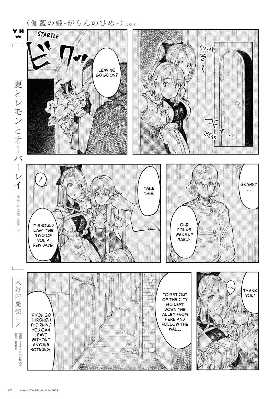 Page 15 Chapter 9 Garan no Hime