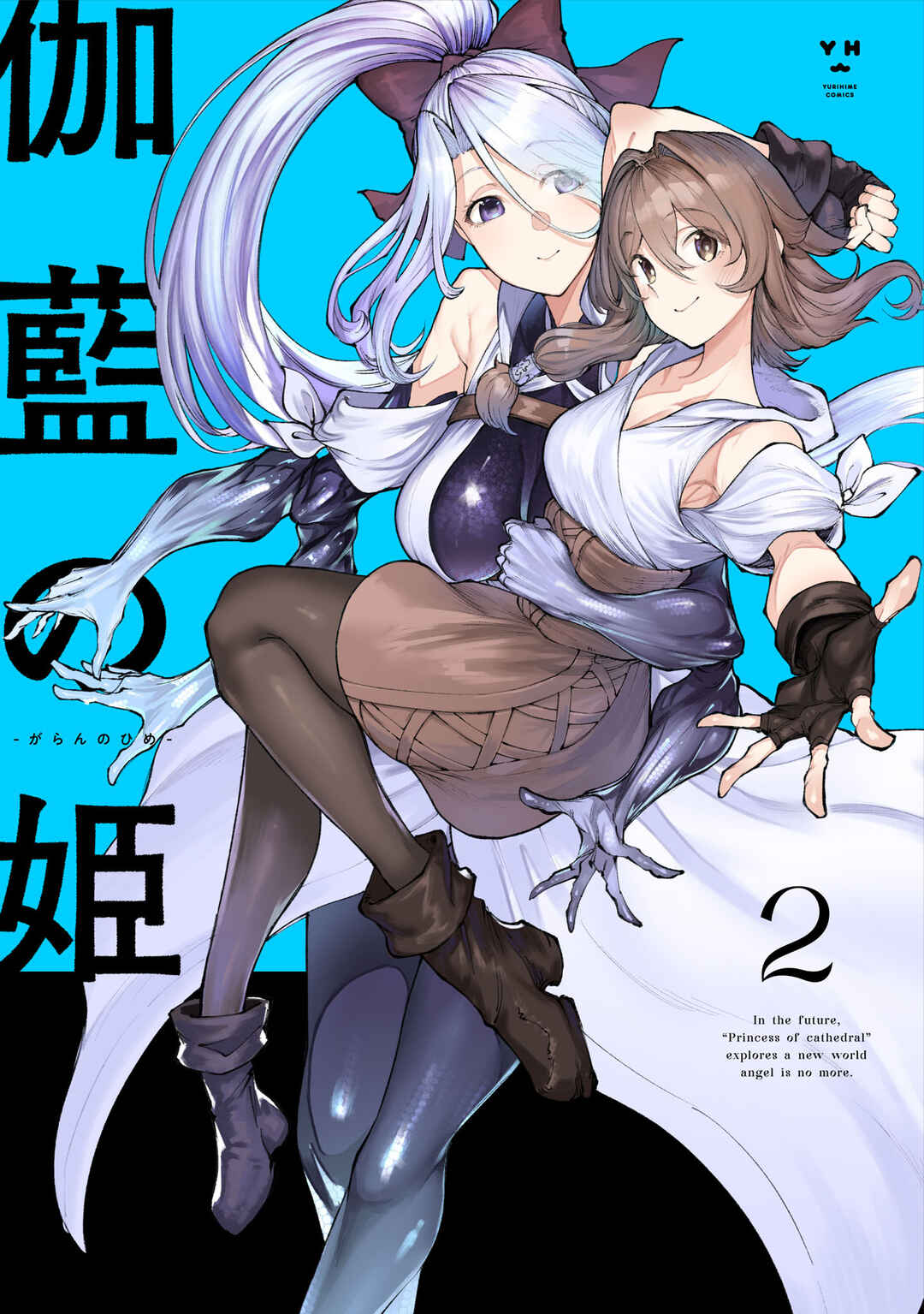 Page 1 Chapter 13.5 Garan no Hime