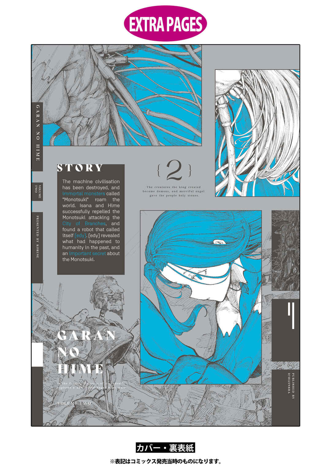 Page 12 Chapter 13.5 Garan no Hime