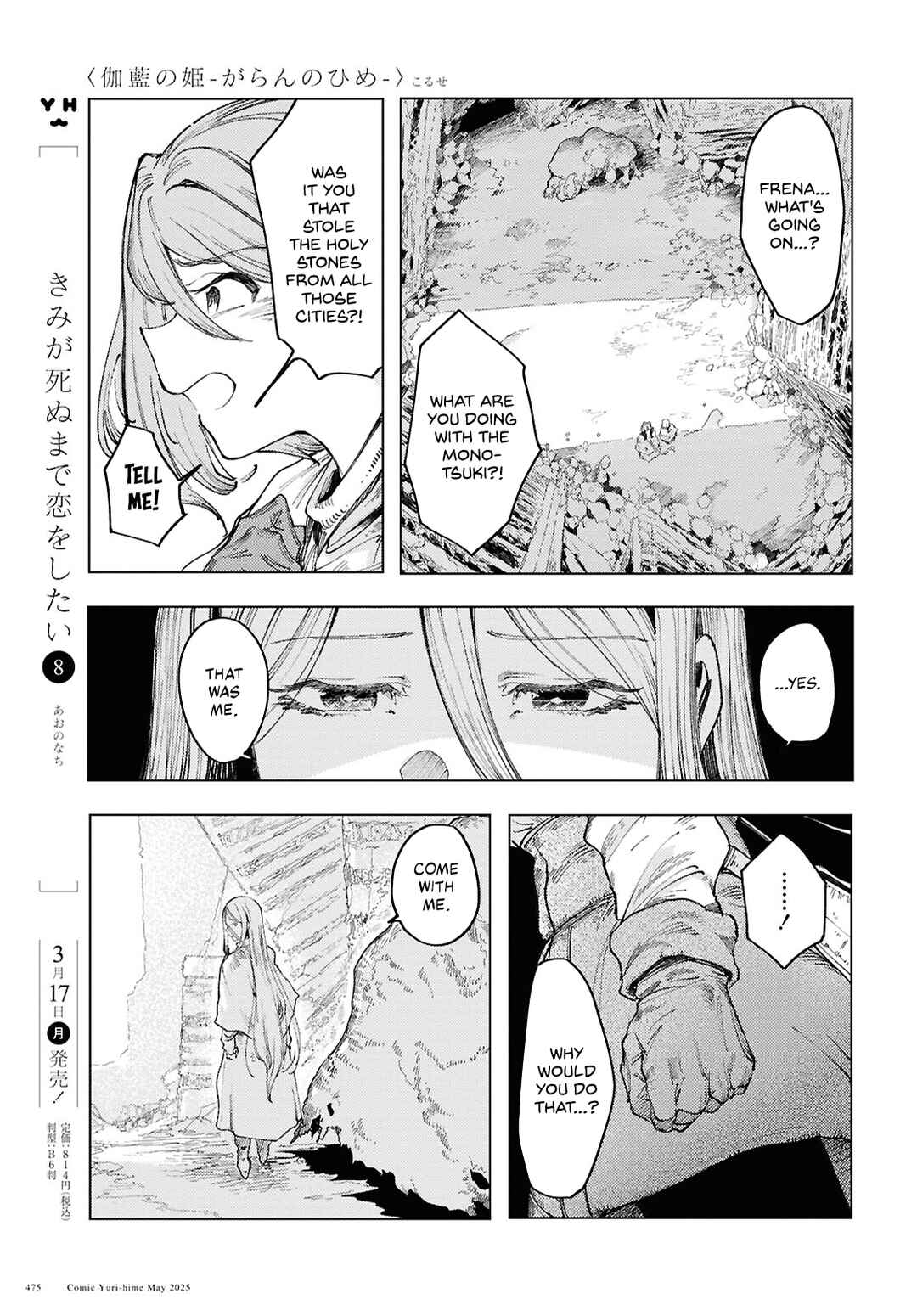 Page 11 Chapter 16 Garan no Hime