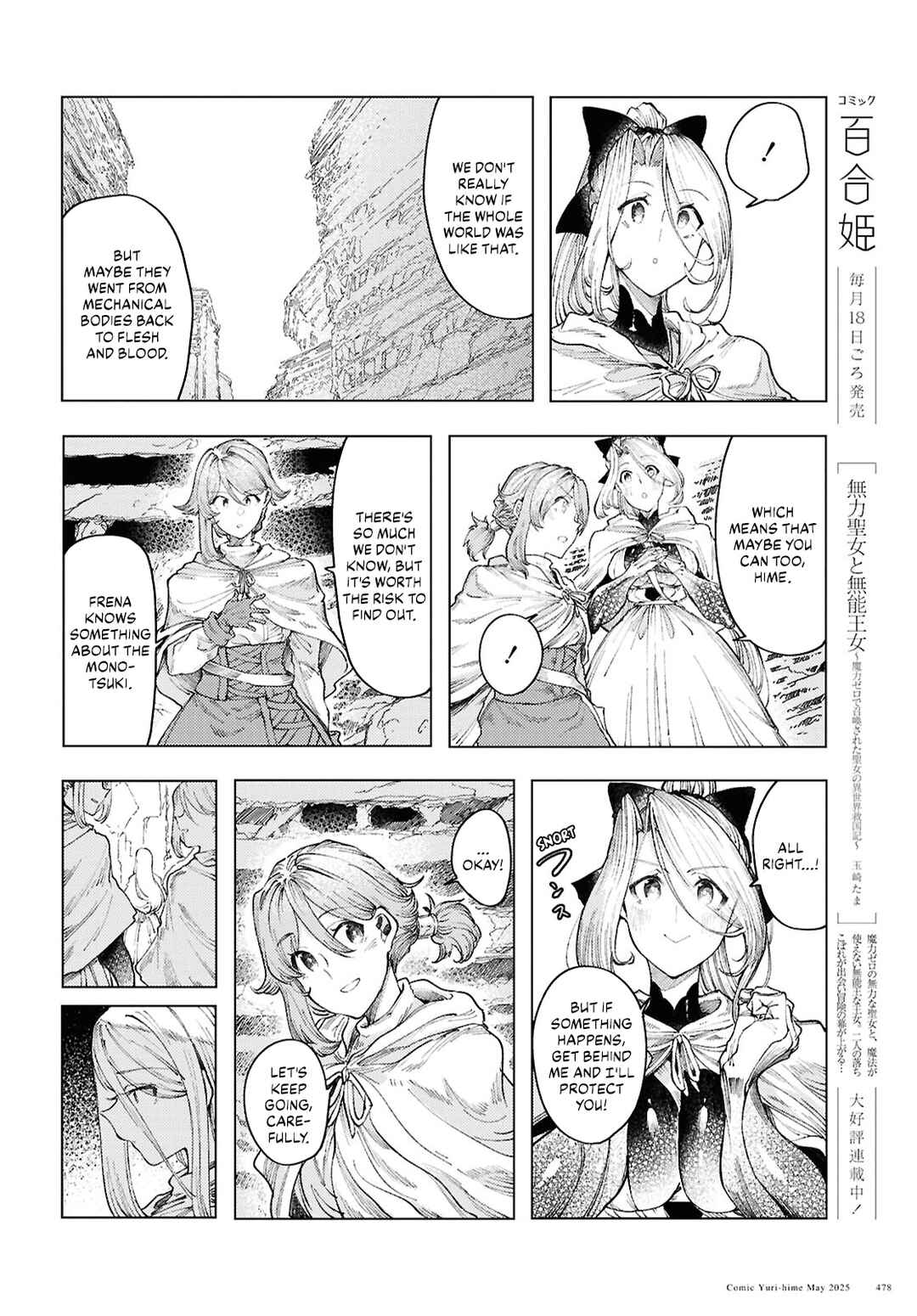 Page 14 Chapter 16 Garan no Hime