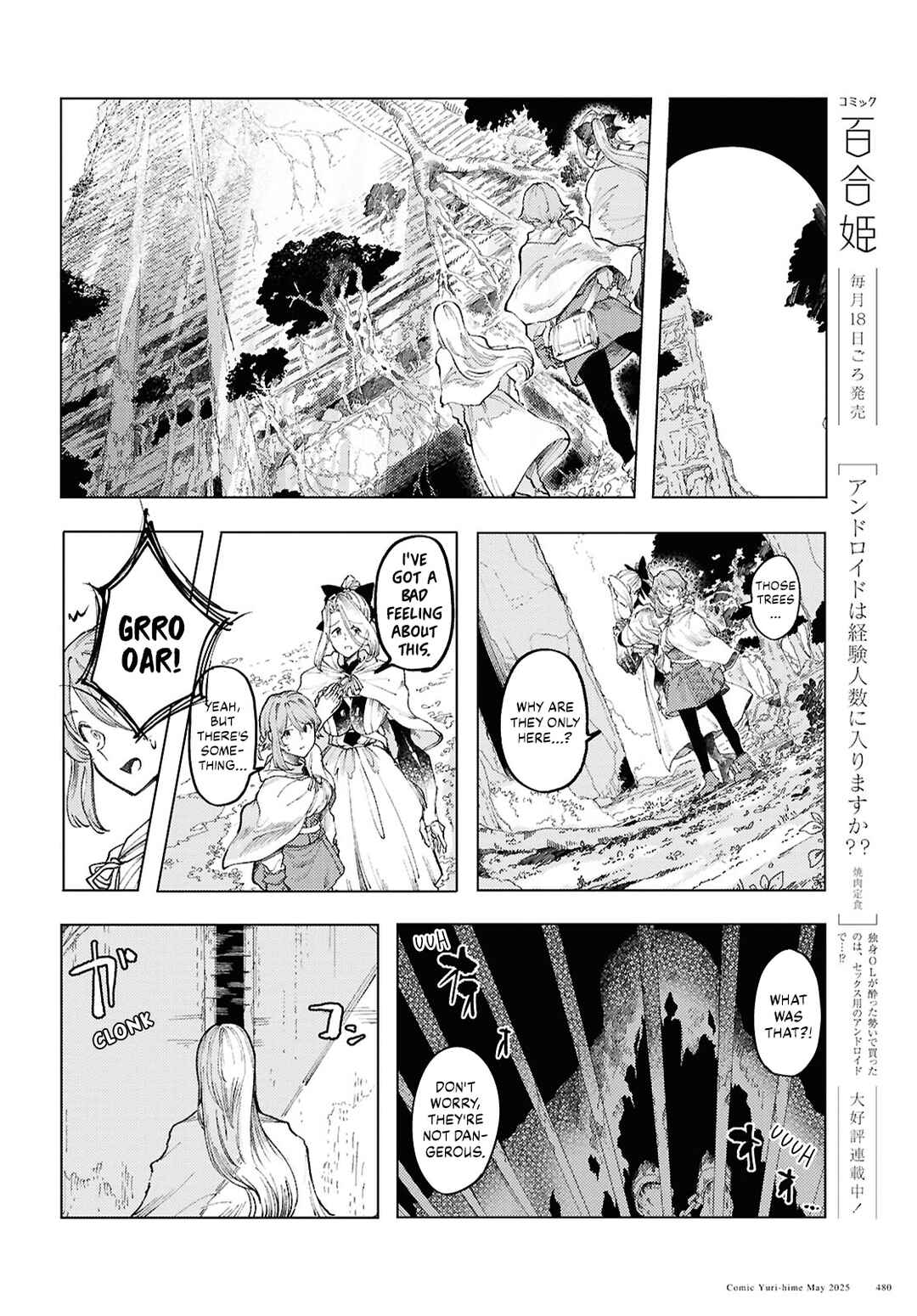 Page 16 Chapter 16 Garan no Hime
