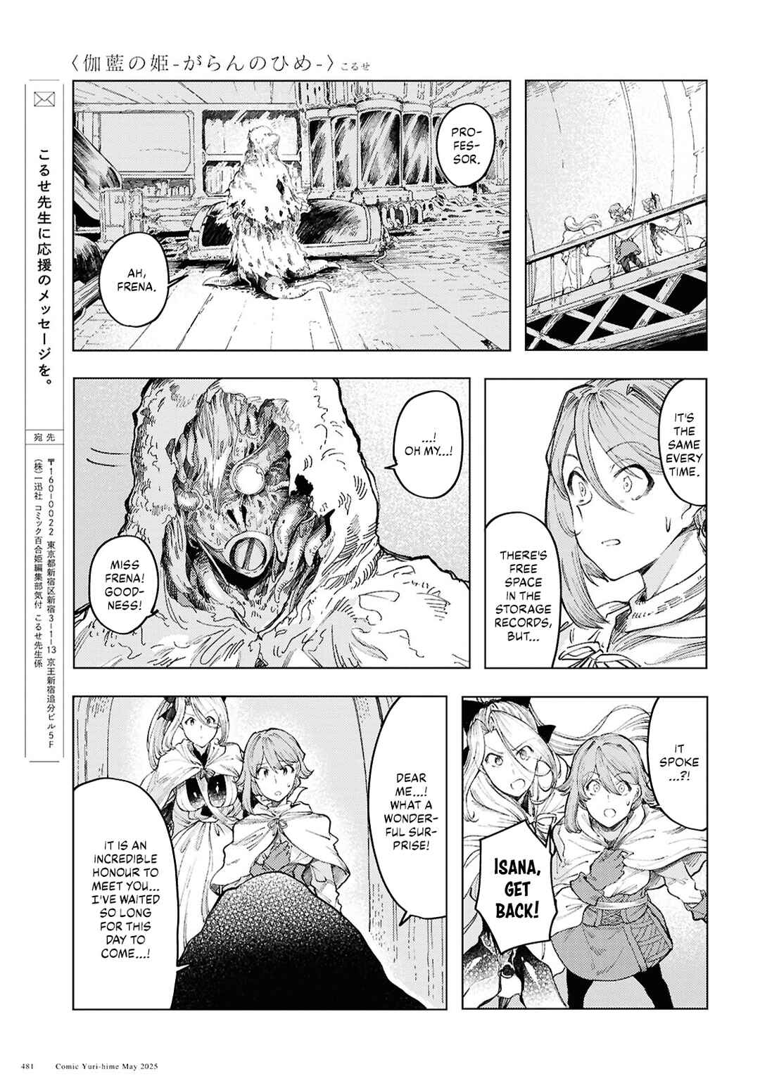 Page 17 Chapter 16 Garan no Hime
