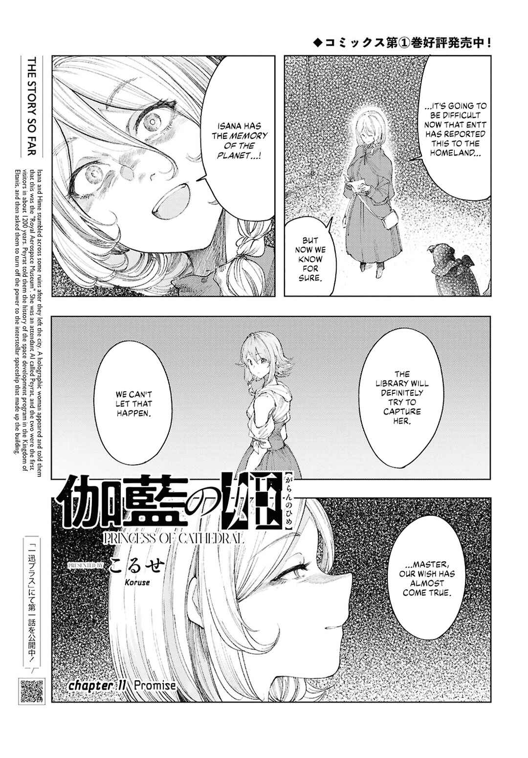 Page 1 Chapter 11 Garan no Hime