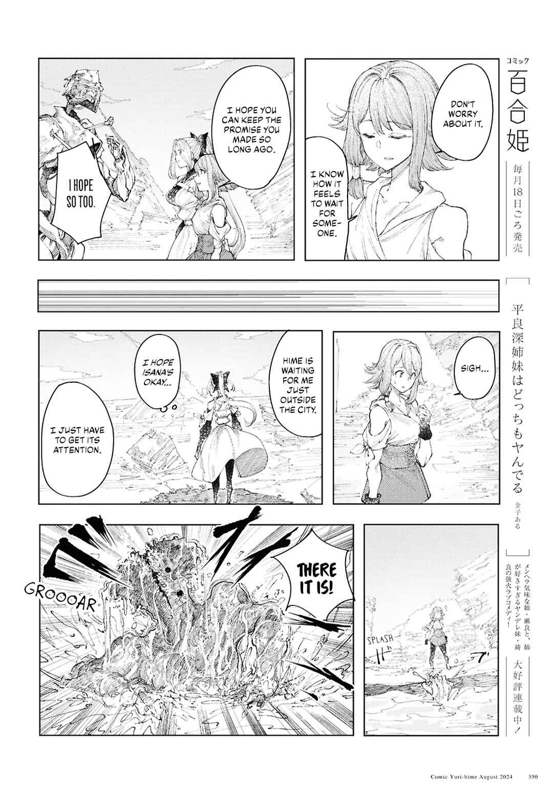 Page 12 Chapter 11 Garan no Hime