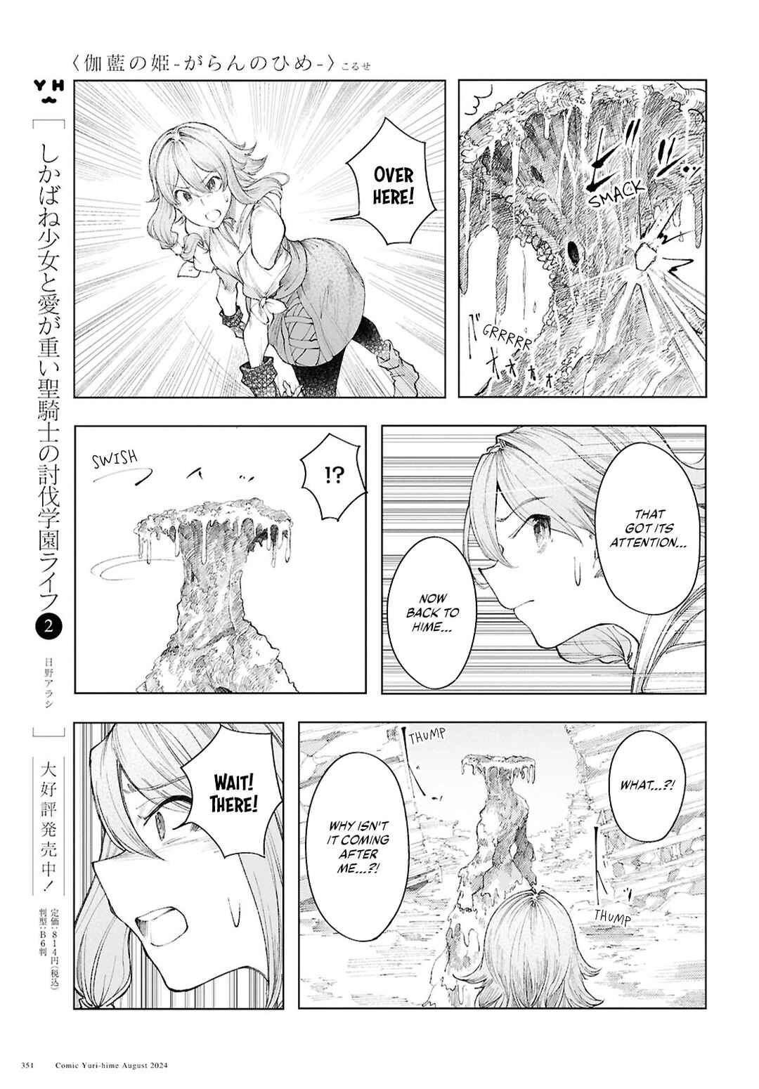 Page 13 Chapter 11 Garan no Hime