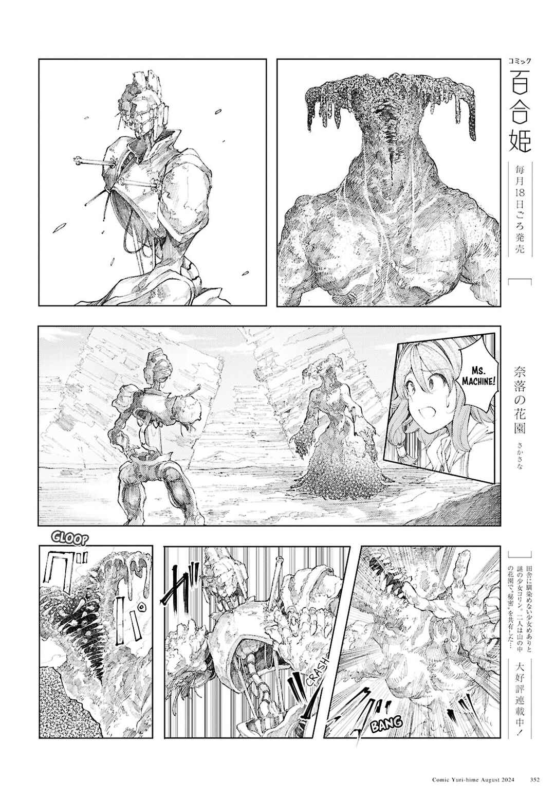 Page 14 Chapter 11 Garan no Hime
