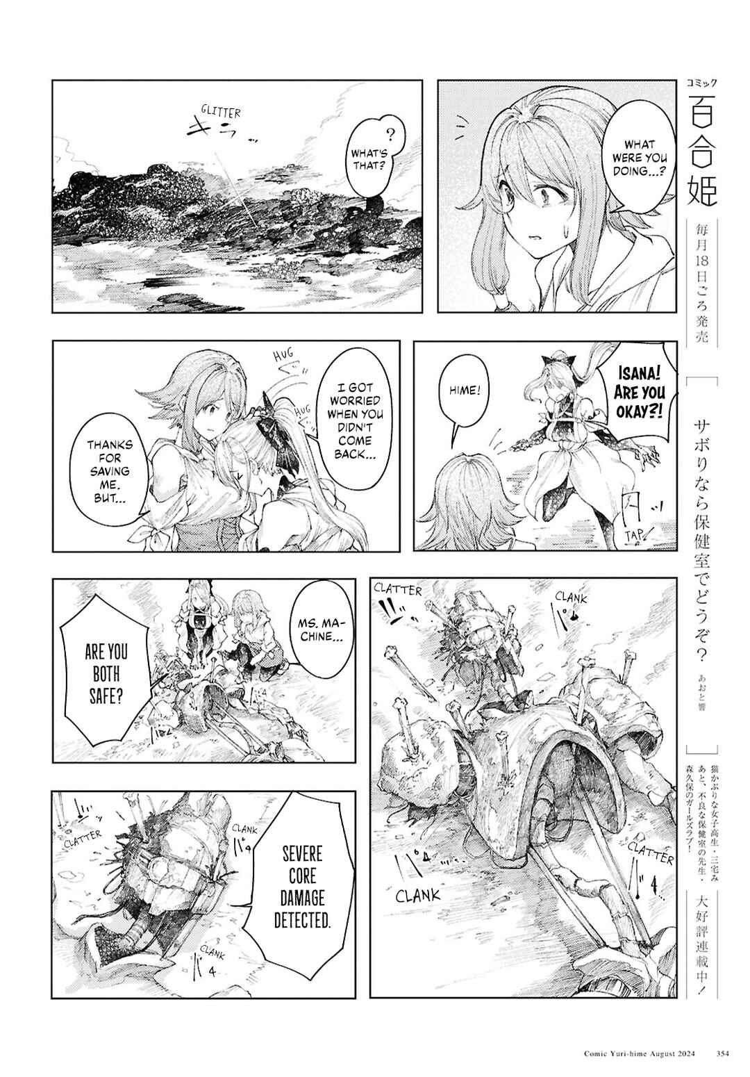 Page 16 Chapter 11 Garan no Hime
