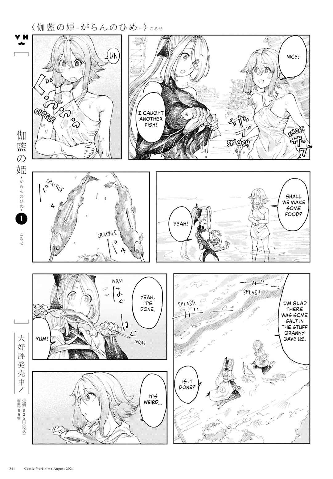 Page 3 Chapter 11 Garan no Hime