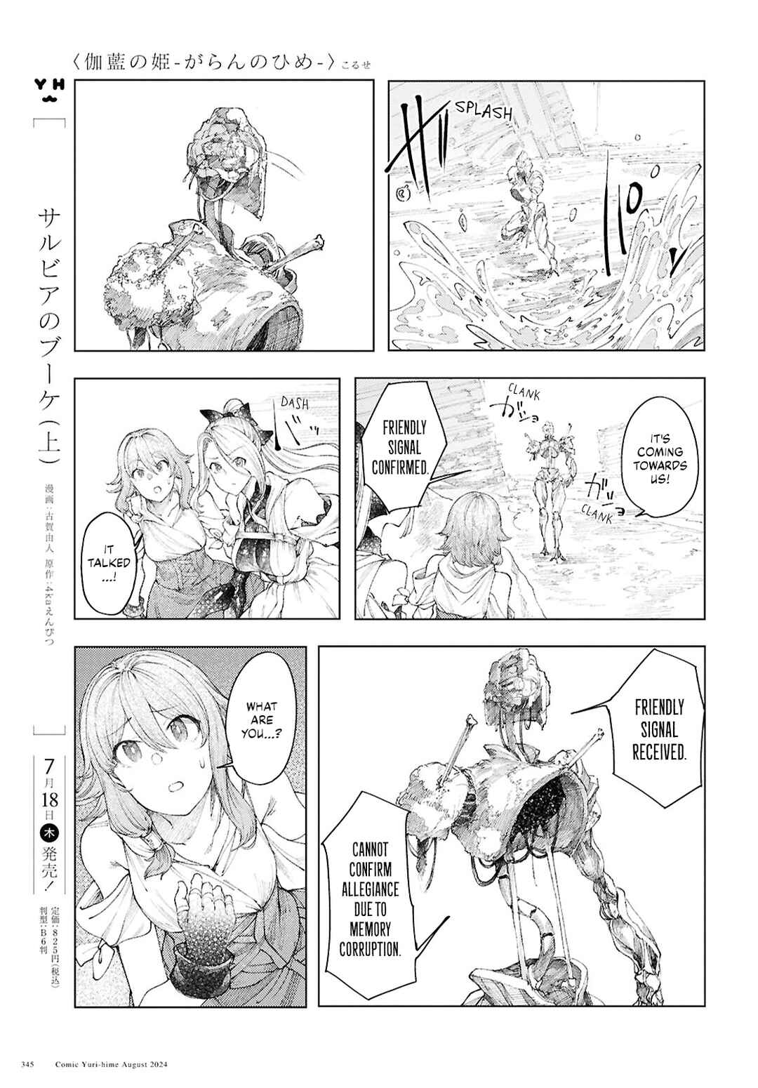 Page 7 Chapter 11 Garan no Hime