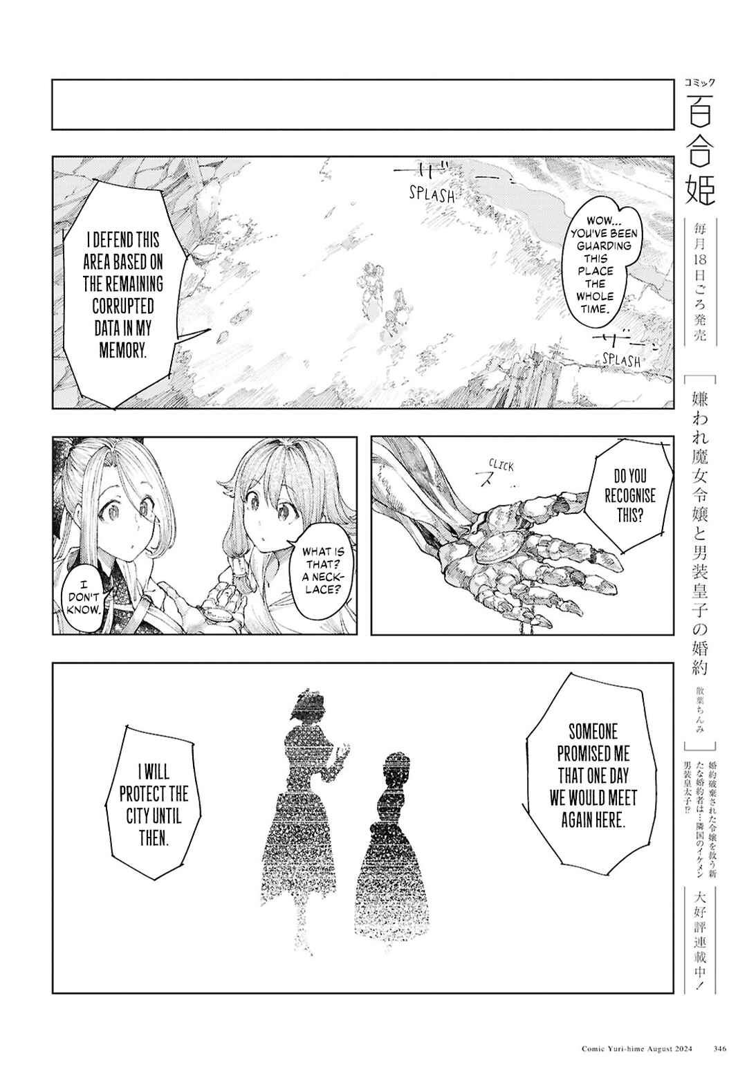 Page 8 Chapter 11 Garan no Hime