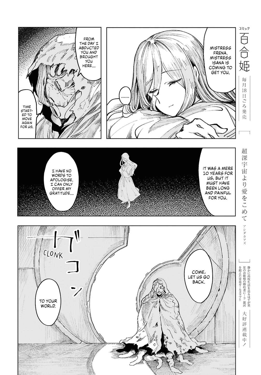 Page 10 Chapter 21 Garan no Hime
