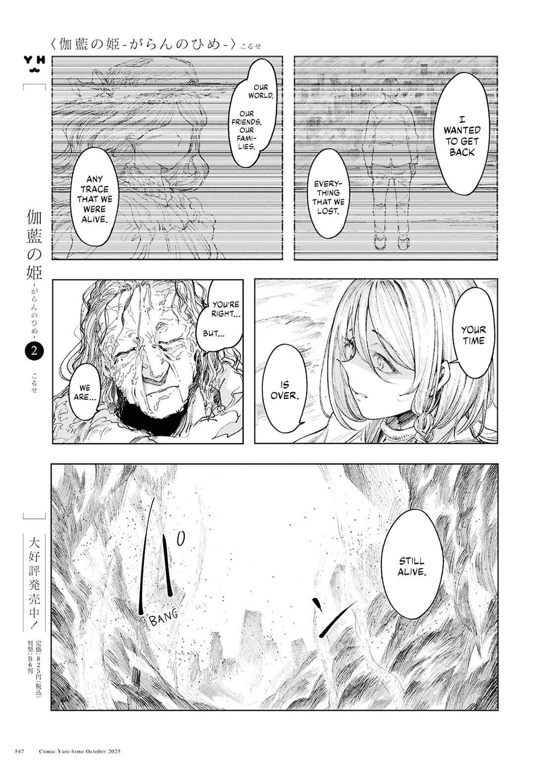Page 3 Chapter 21 Garan no Hime