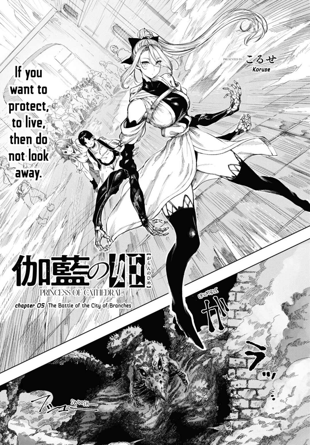 Page 1 Chapter 5 Garan no Hime