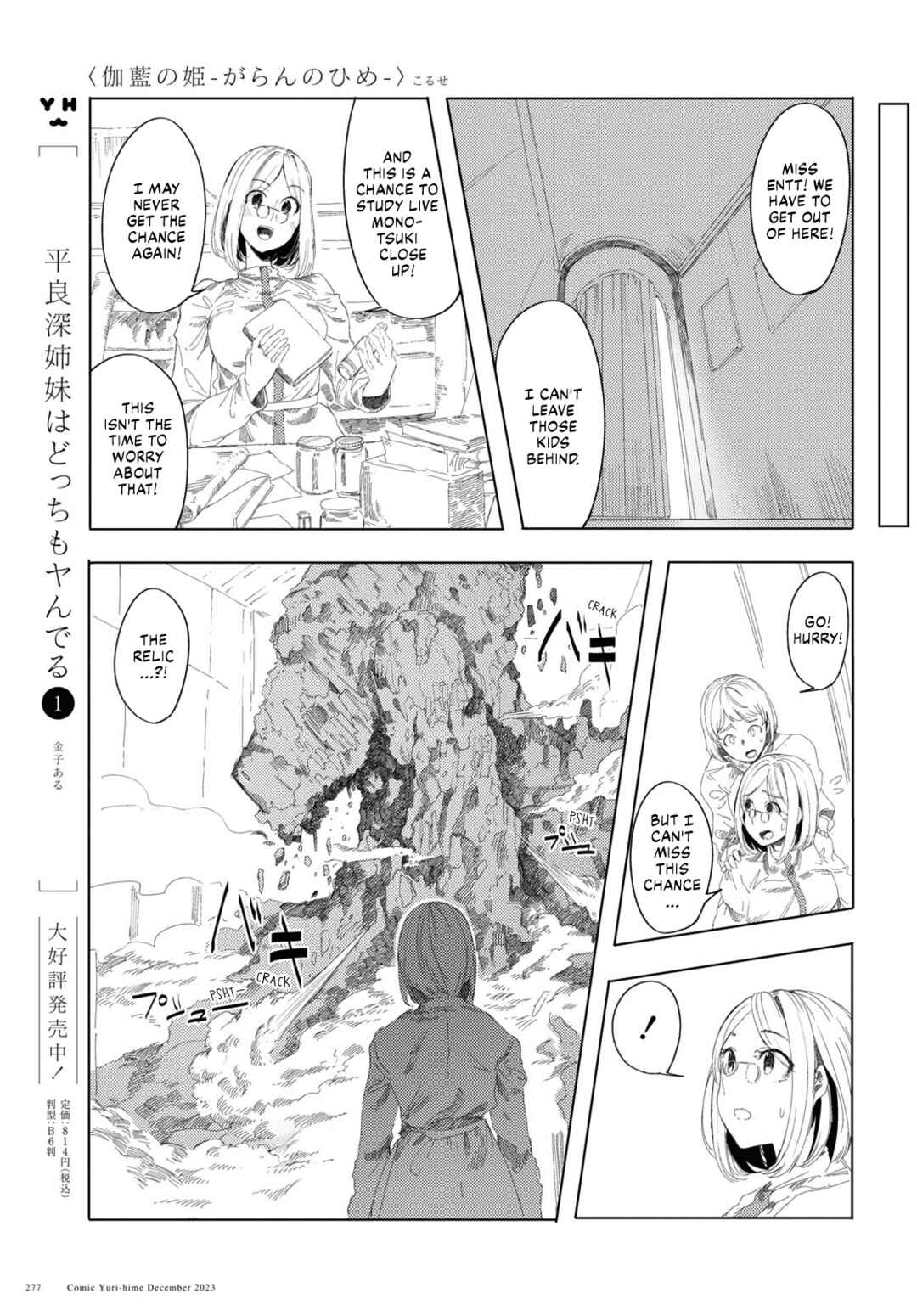 Page 13 Chapter 5 Garan no Hime