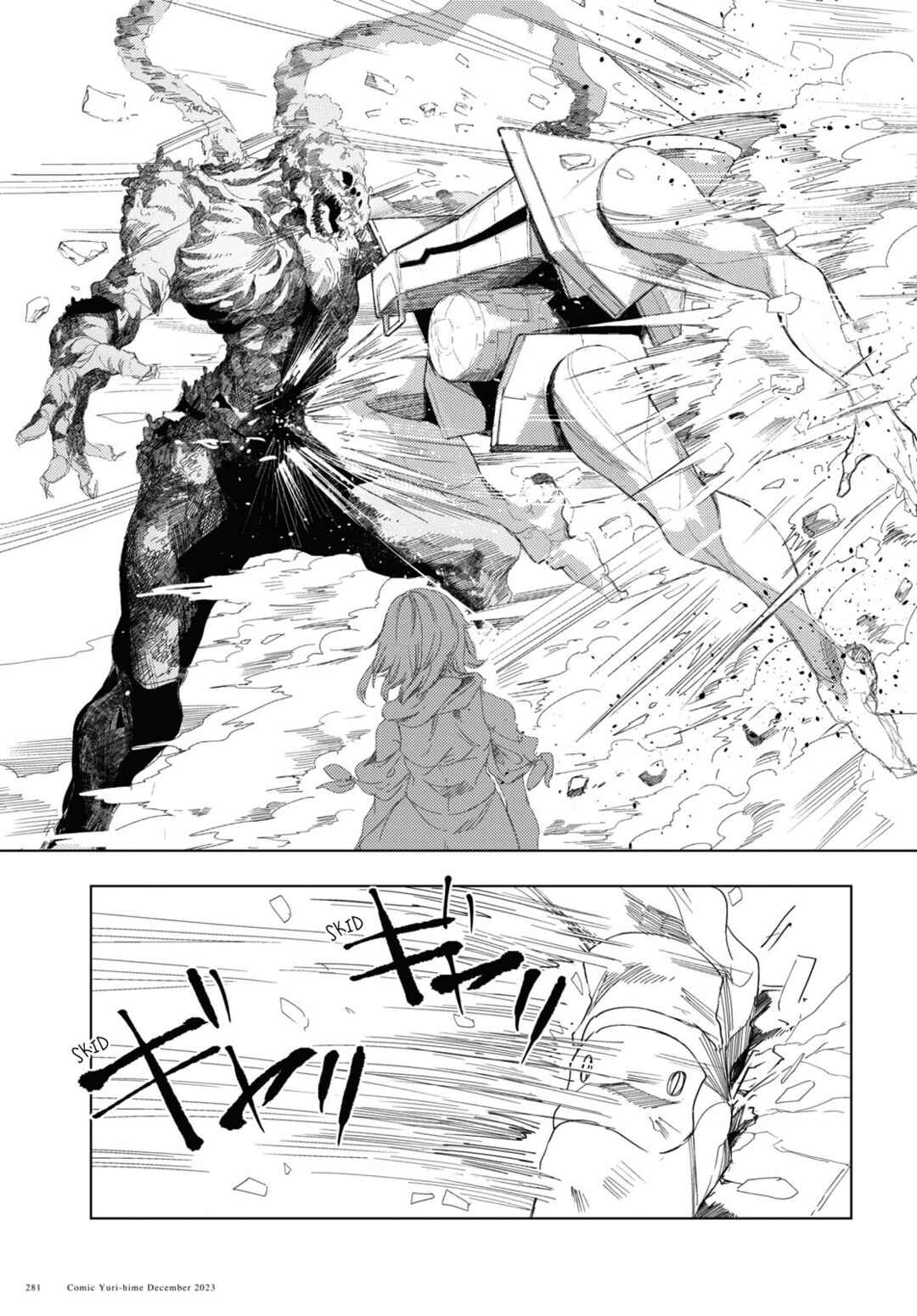 Page 17 Chapter 5 Garan no Hime