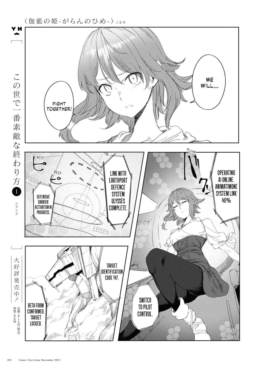 Page 19 Chapter 5 Garan no Hime