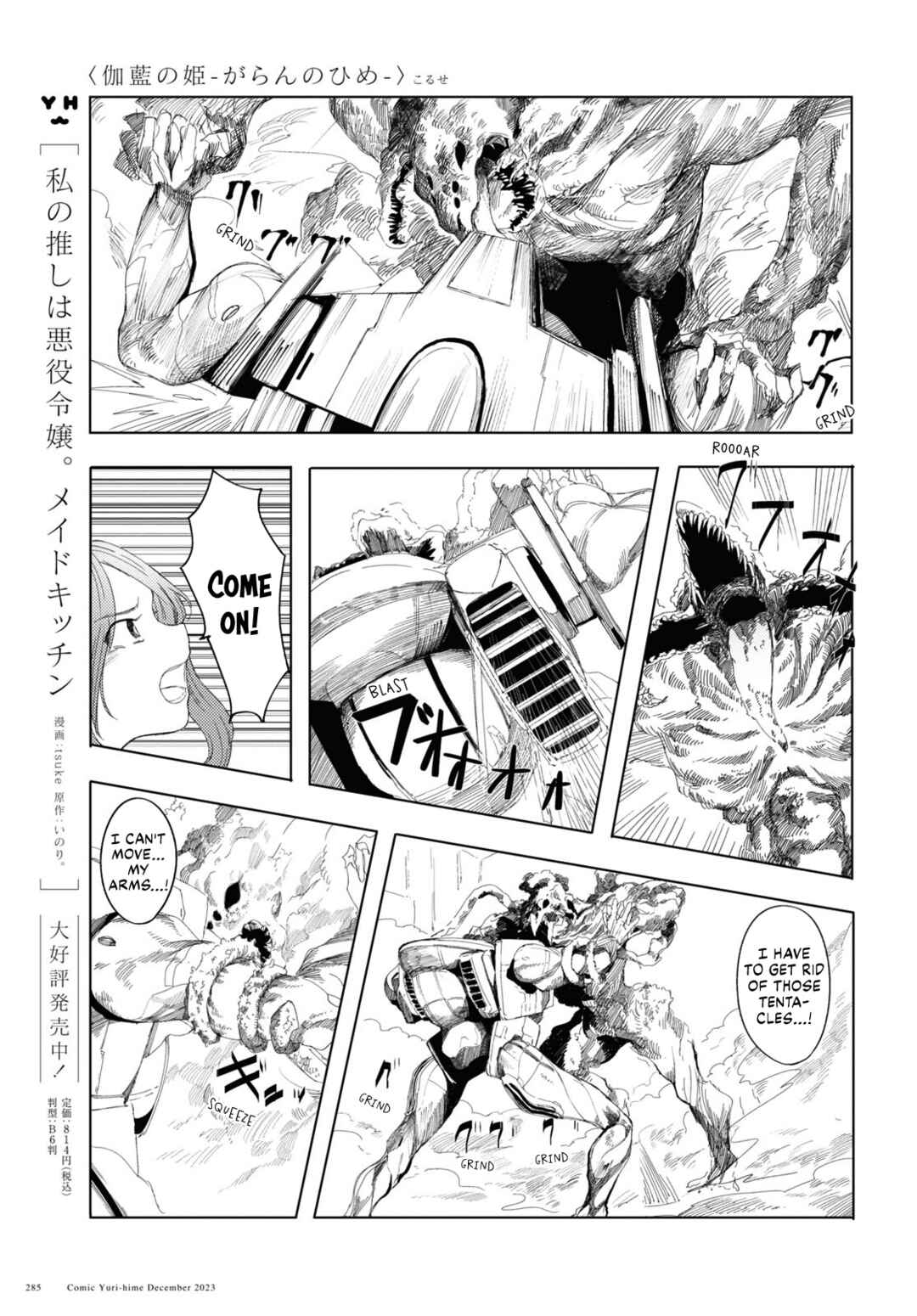 Page 21 Chapter 5 Garan no Hime