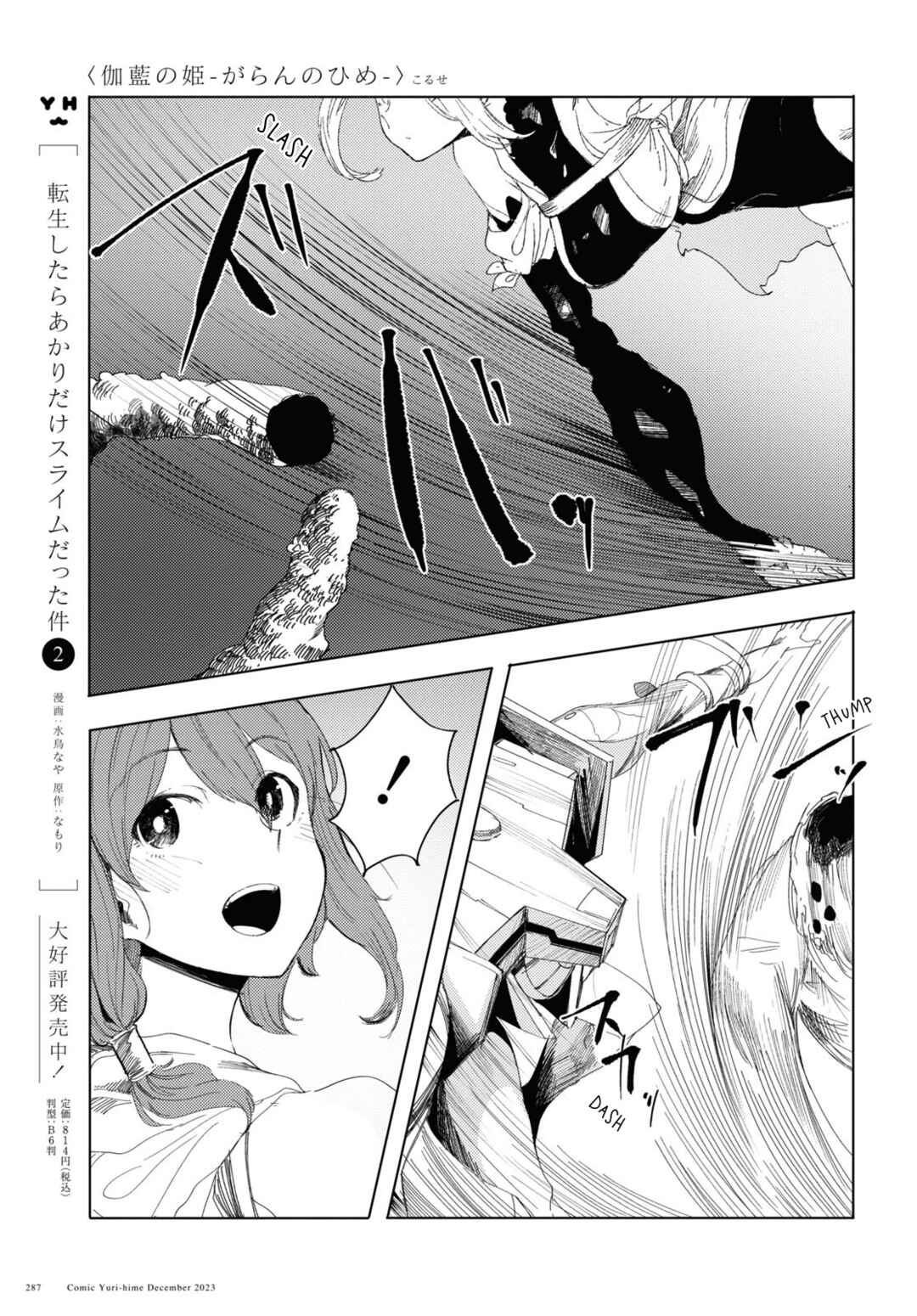 Page 23 Chapter 5 Garan no Hime