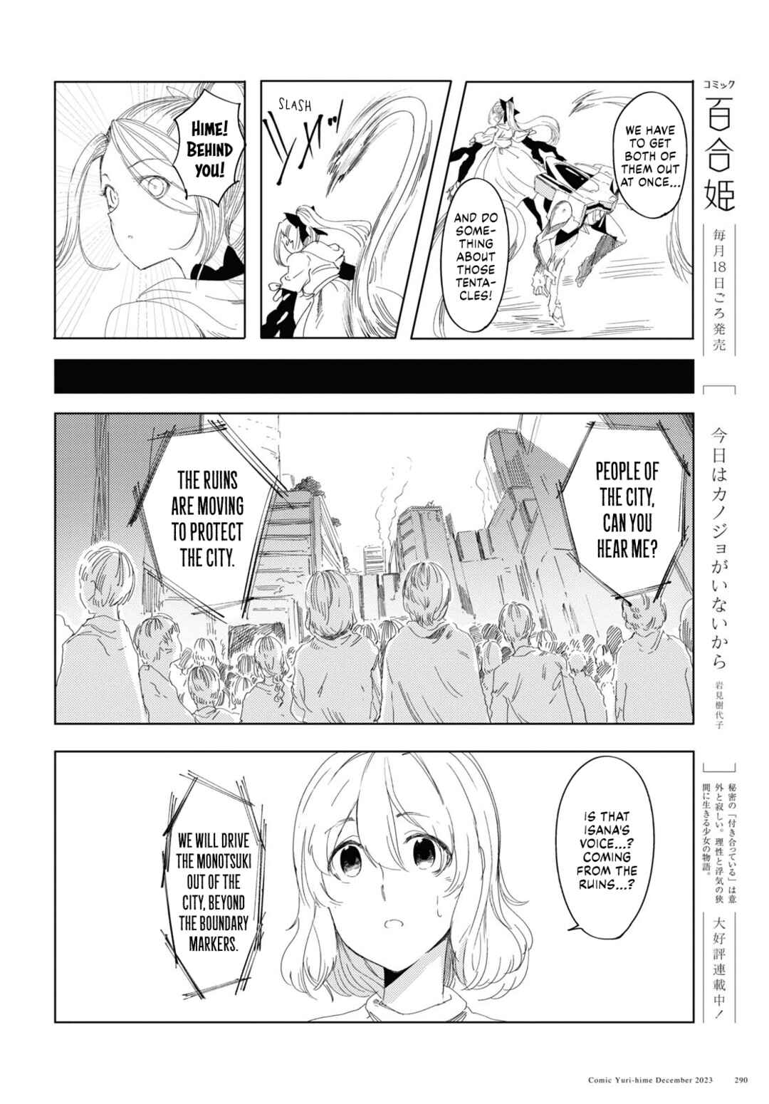 Page 26 Chapter 5 Garan no Hime