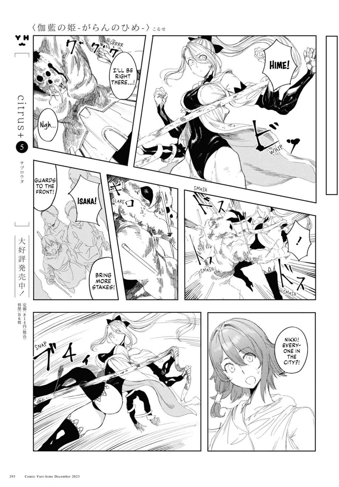 Page 29 Chapter 5 Garan no Hime