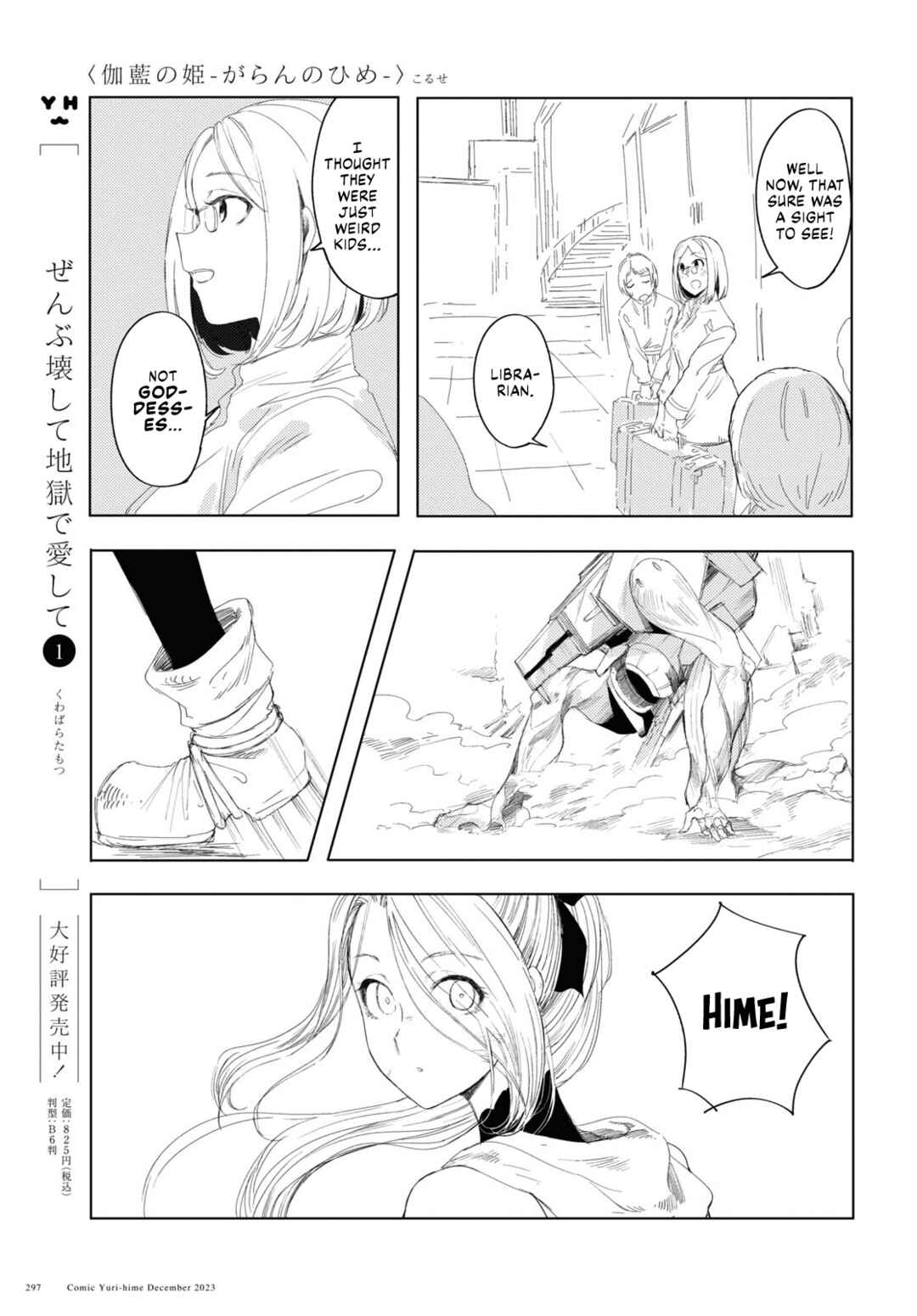 Page 33 Chapter 5 Garan no Hime