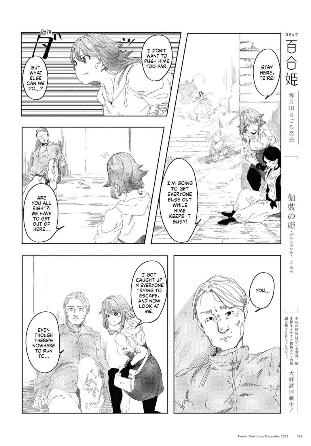 Page 4 Chapter 5 Garan no Hime