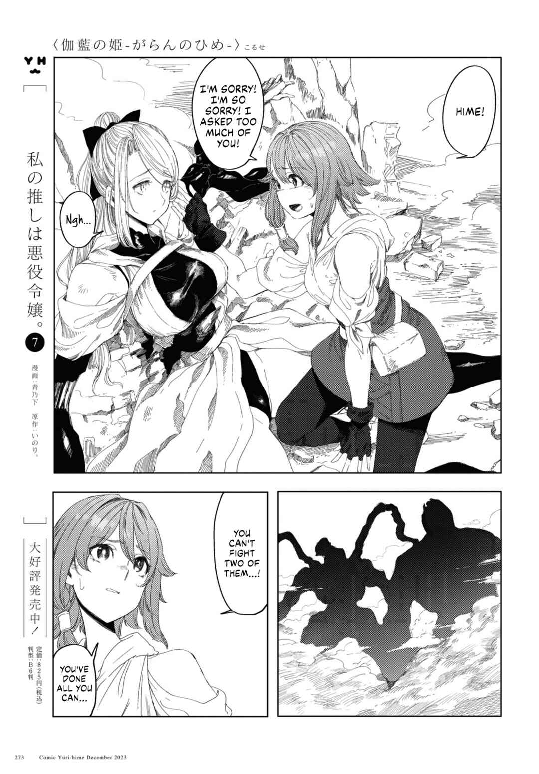 Page 9 Chapter 5 Garan no Hime