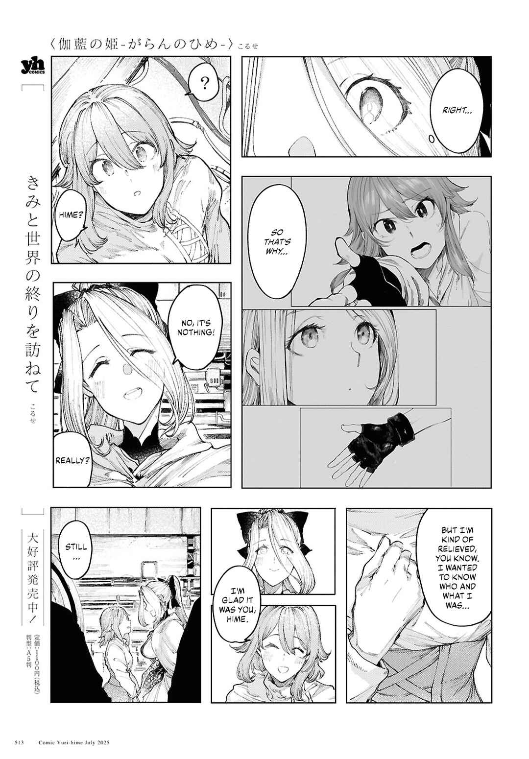 Page 5 Chapter 18 Garan no Hime