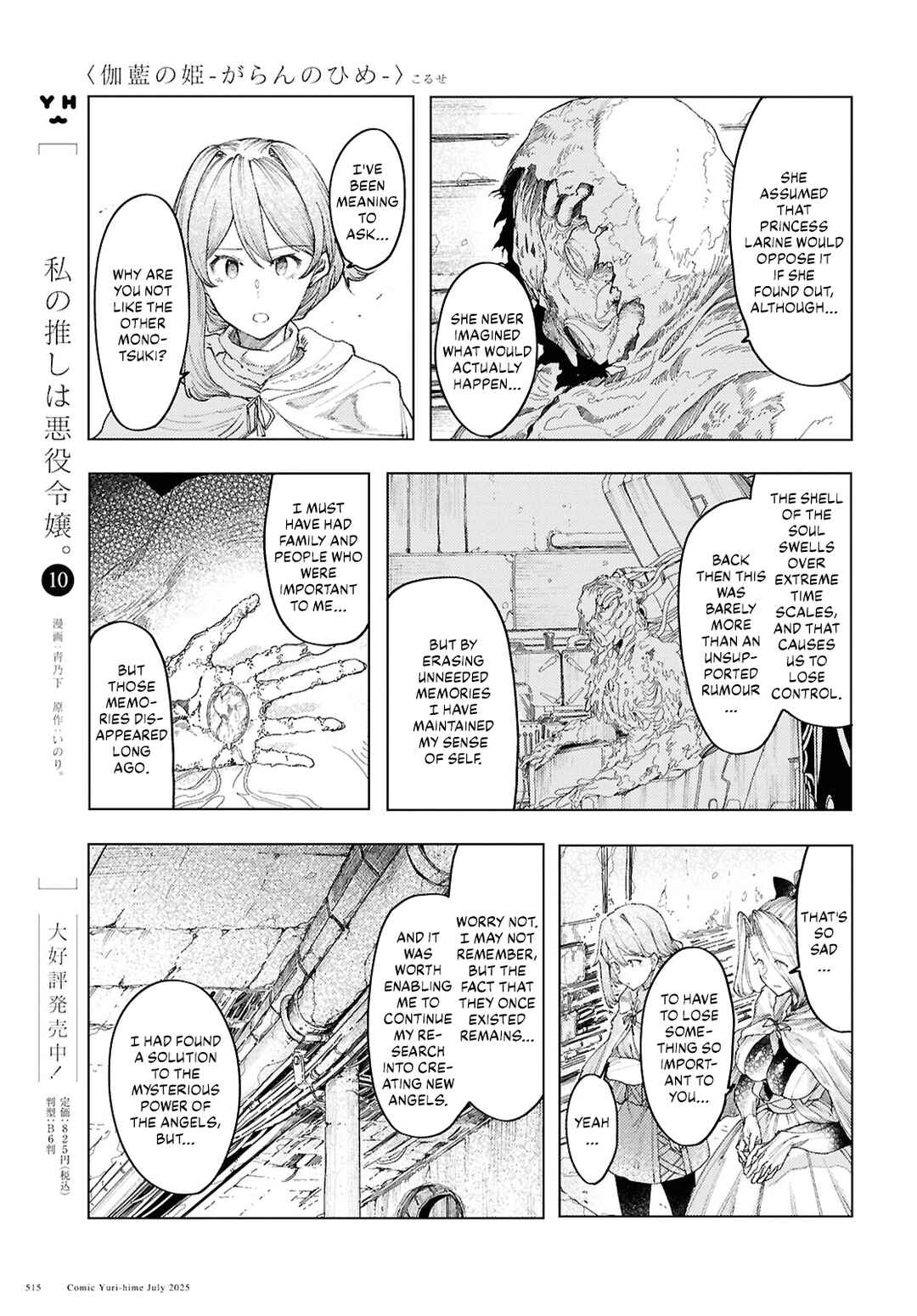 Page 7 Chapter 18 Garan no Hime