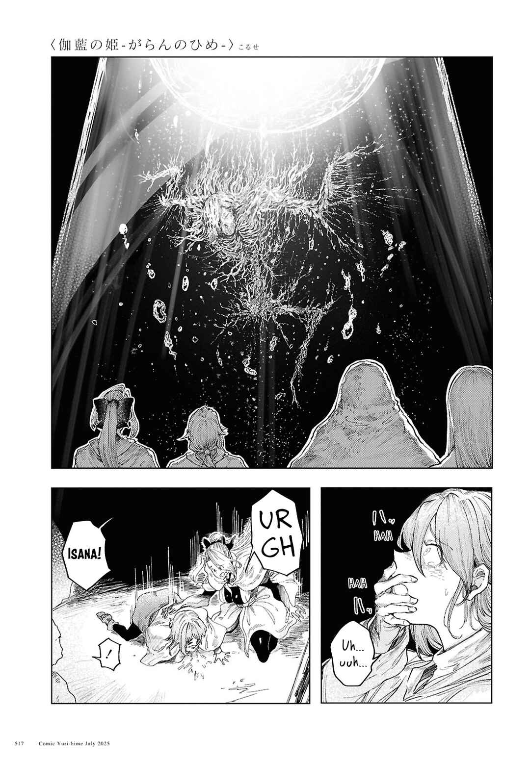 Page 9 Chapter 18 Garan no Hime