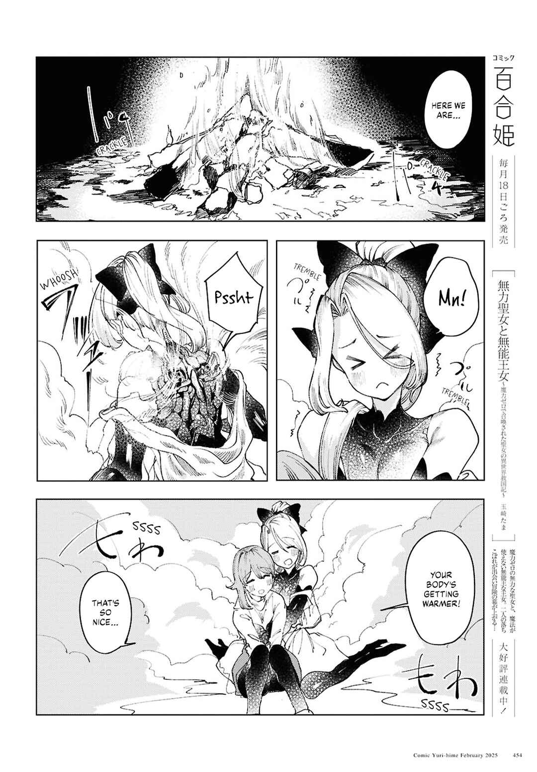 Page 16 Chapter 15 Garan no Hime