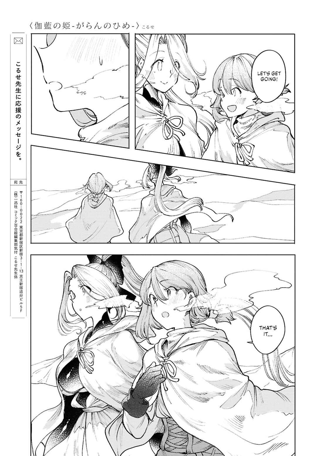 Page 25 Chapter 15 Garan no Hime