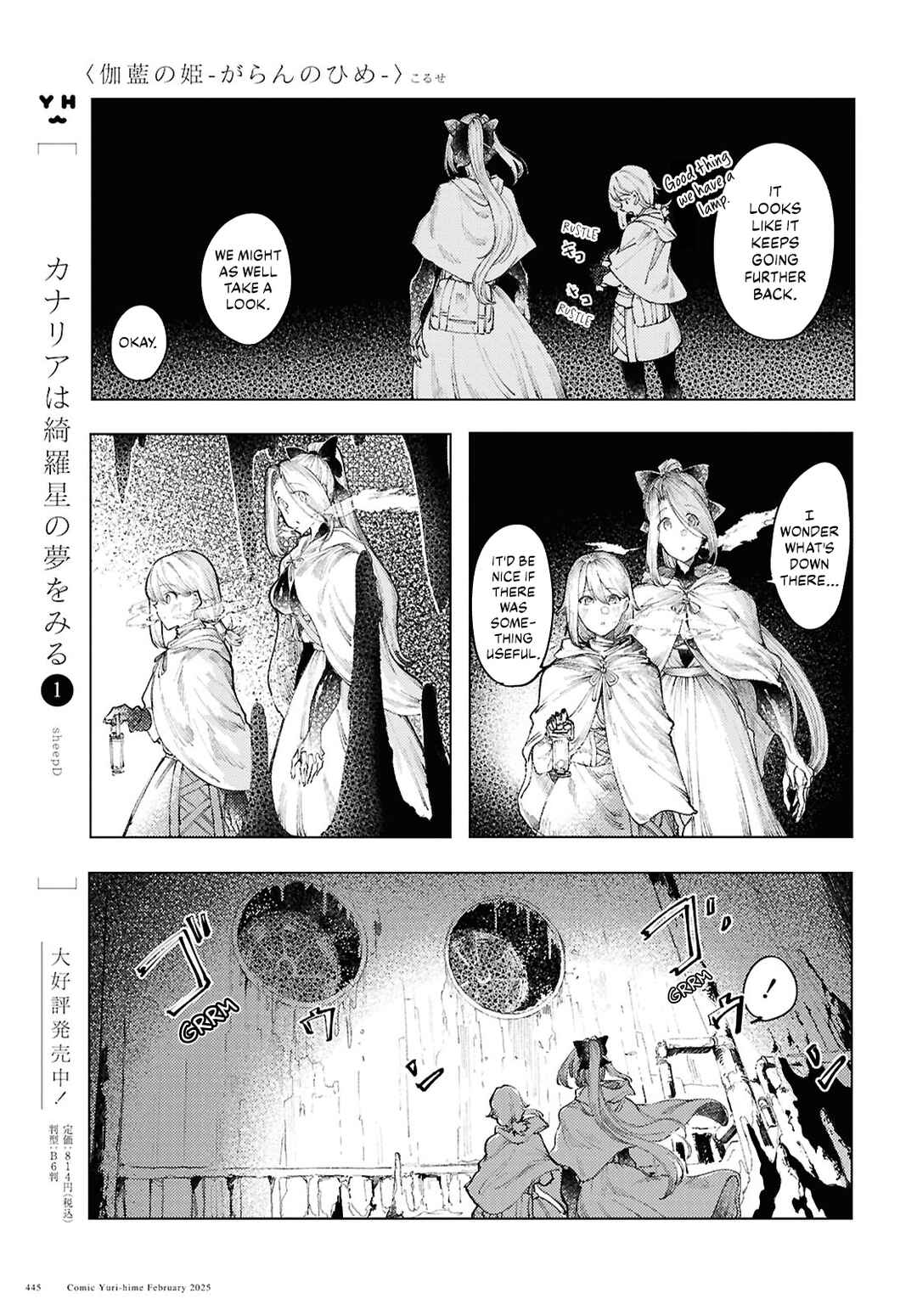 Page 7 Chapter 15 Garan no Hime