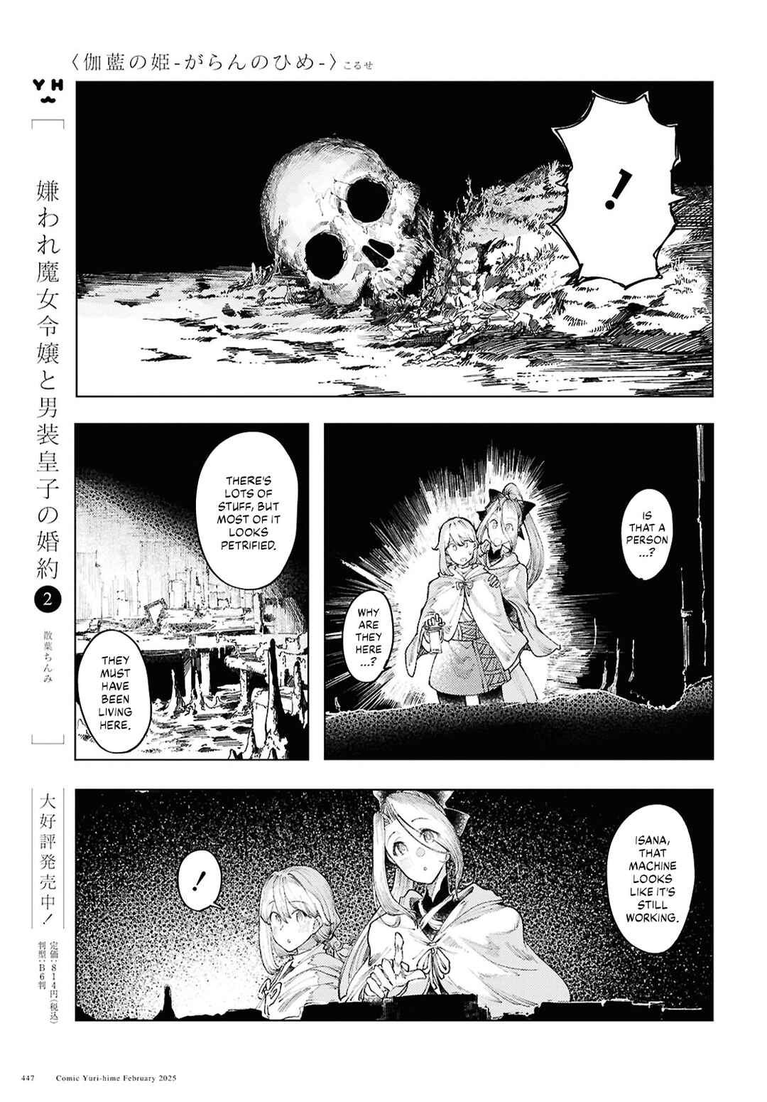 Page 9 Chapter 15 Garan no Hime