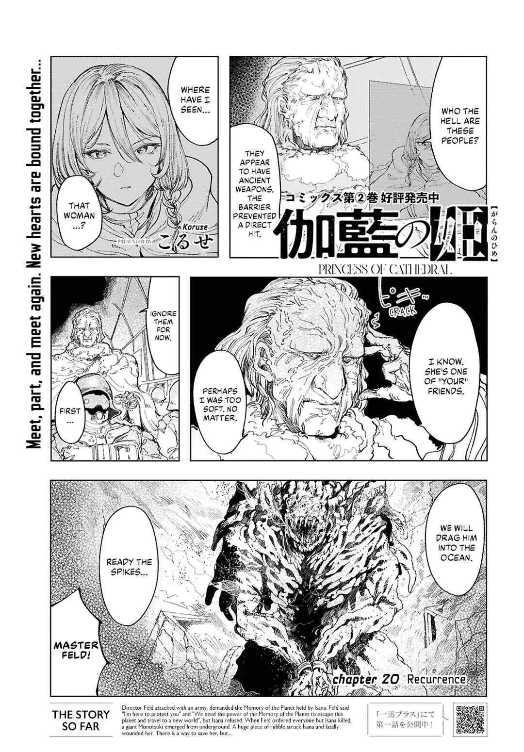 Page 1 Chapter 20 Garan no Hime