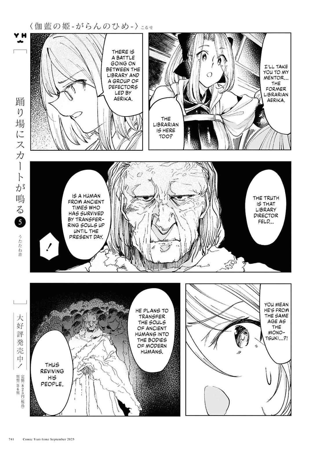 Page 17 Chapter 20 Garan no Hime