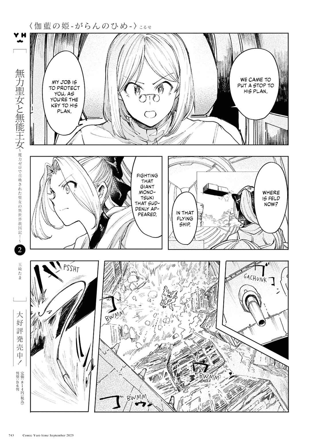 Page 19 Chapter 20 Garan no Hime