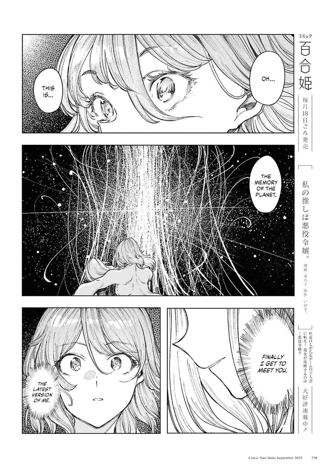 Page 6 Chapter 20 Garan no Hime