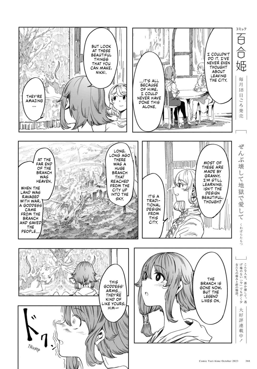 Page 18 Chapter 3 Garan no Hime