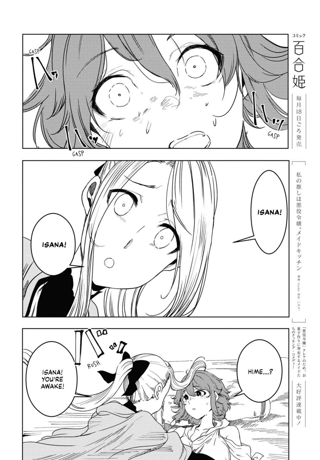 Page 24 Chapter 3 Garan no Hime