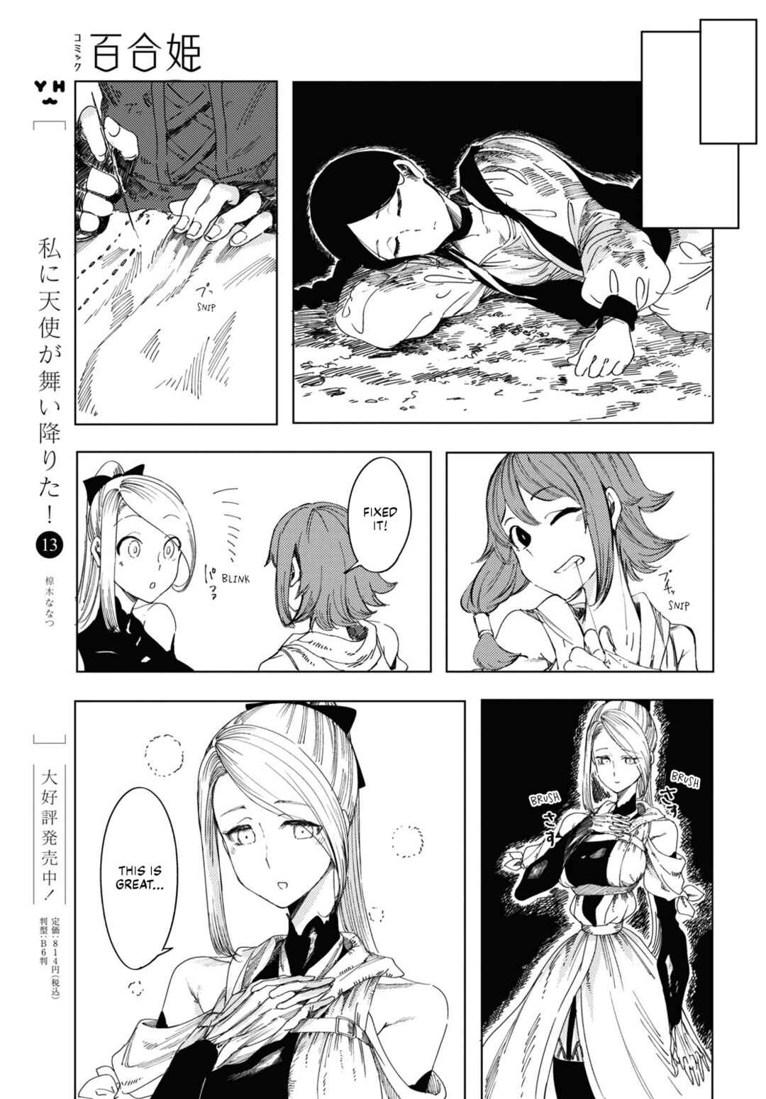 Page 17 Chapter 2 Garan no Hime