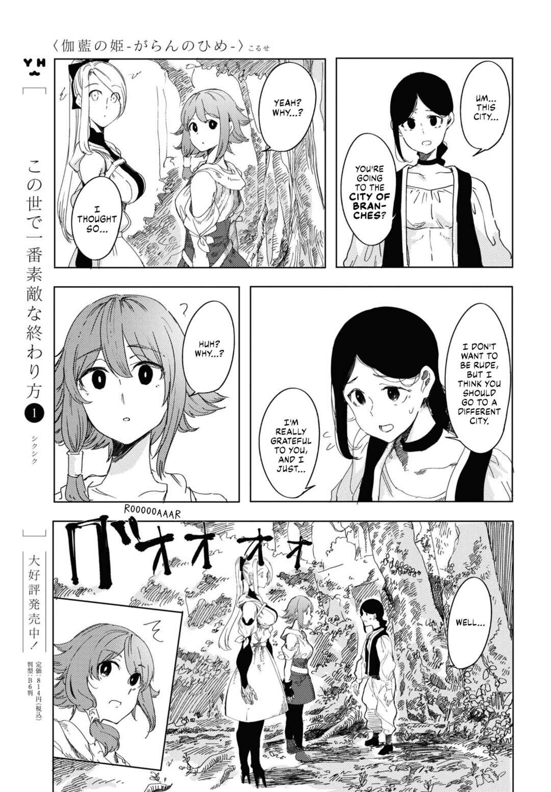 Page 21 Chapter 2 Garan no Hime