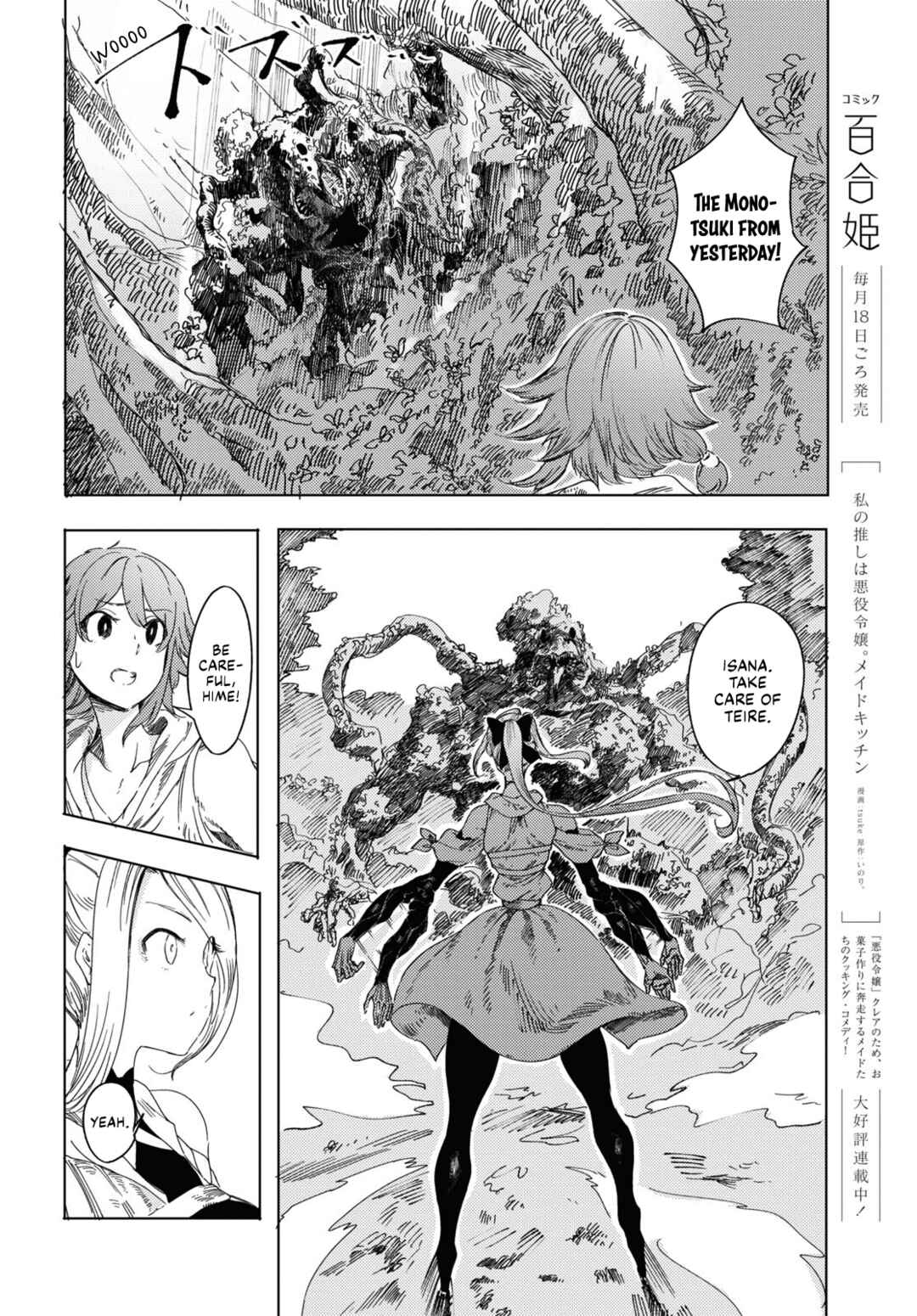 Page 22 Chapter 2 Garan no Hime