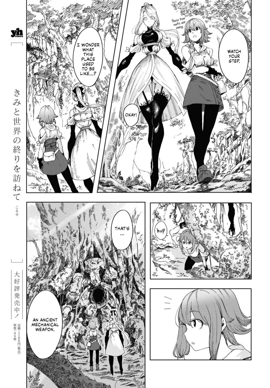 Page 3 Chapter 2 Garan no Hime