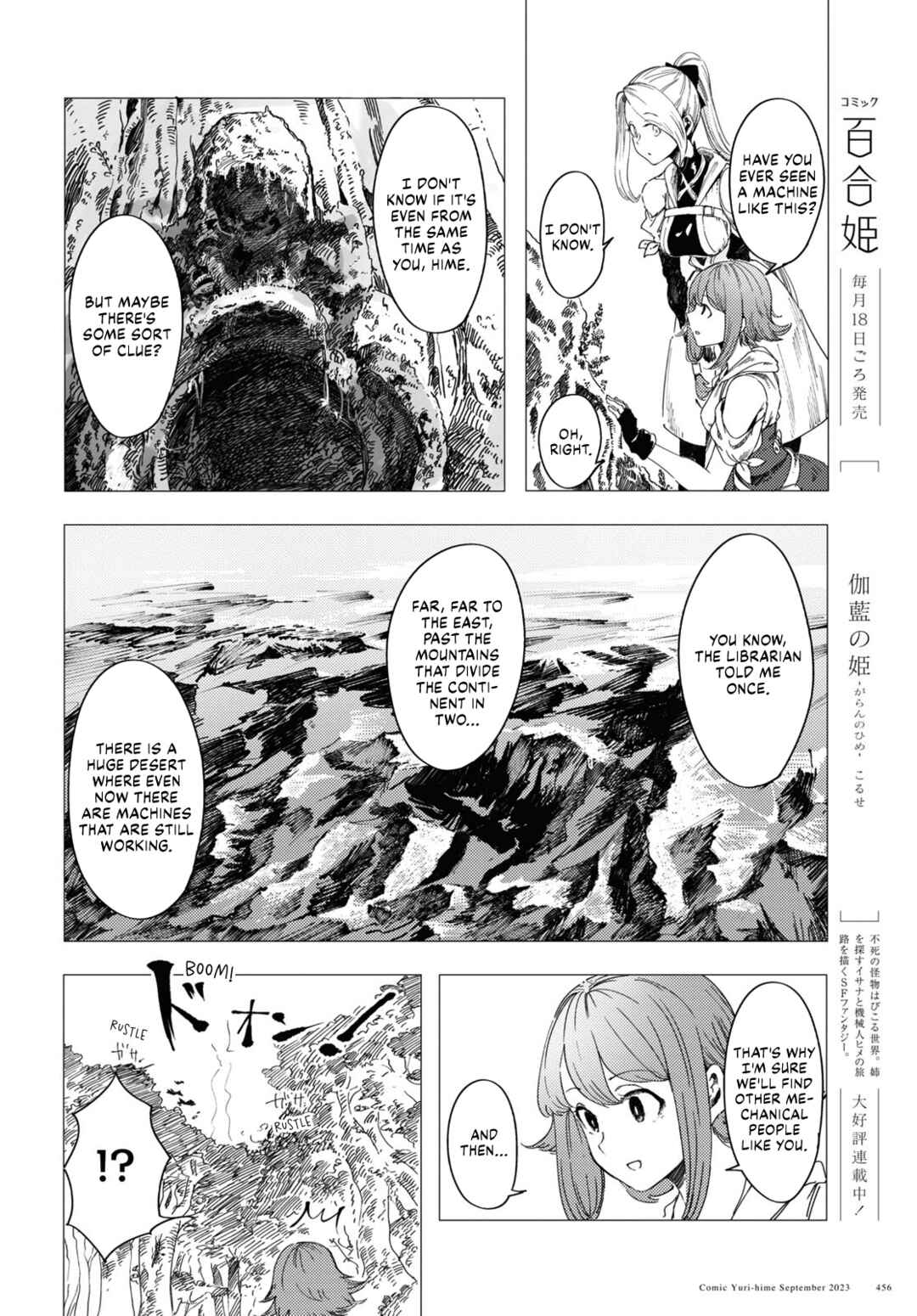 Page 4 Chapter 2 Garan no Hime
